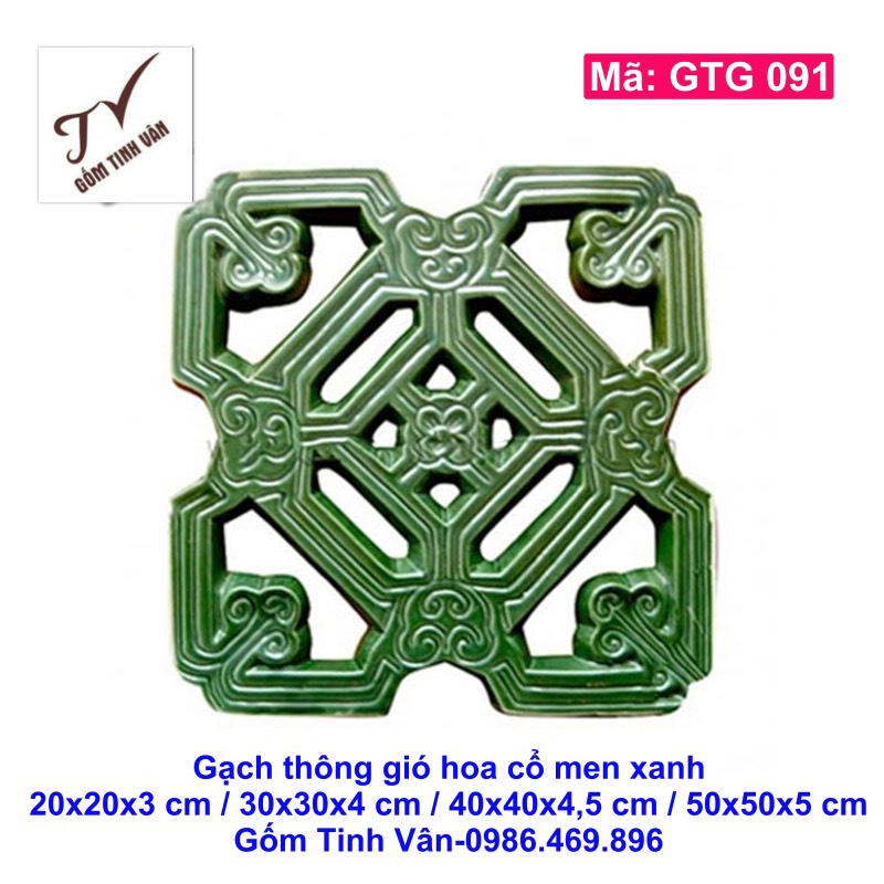 Gạch thông gió hoa cổ men xanh lục, mã GTG091, cỡ 20x20x3cm, 30x30x4 cm, 40x40x5 cm, 50x50x6 cm, trang trí tường rào, gốm sứ xây dựng bát tràng